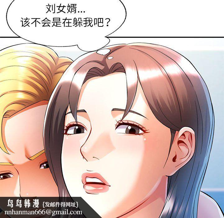 可以爱你吗第23話