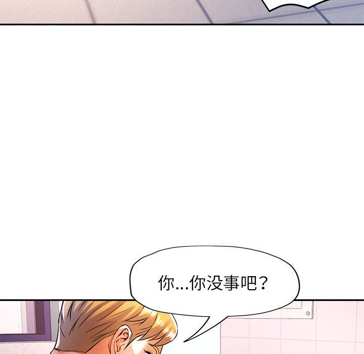 可以爱你吗第23話