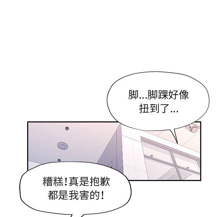 可以爱你吗第23話