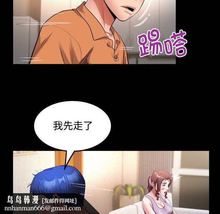 私密的牵绊第25話