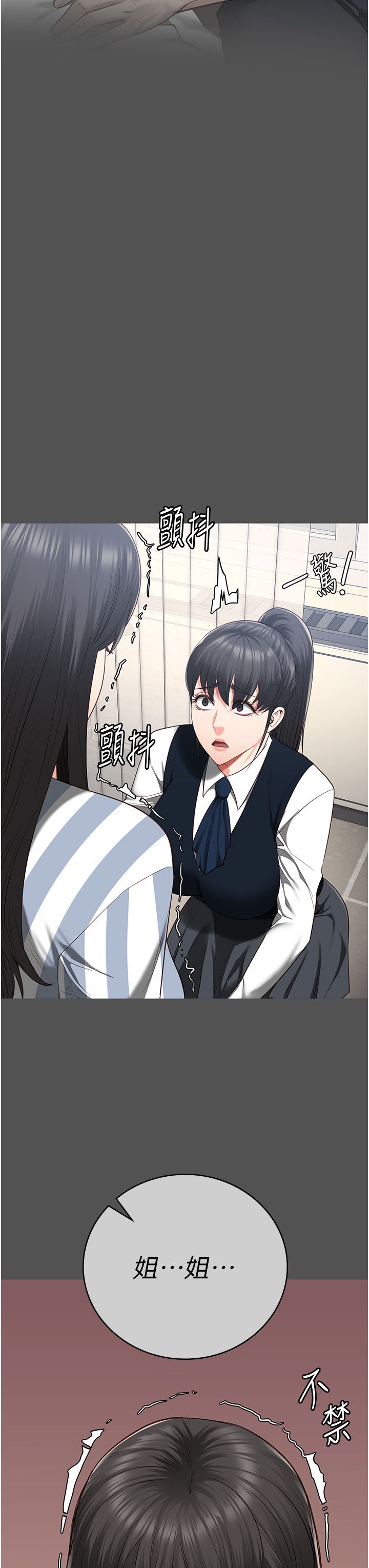 监狱女囚第78話-身體還是愛著你