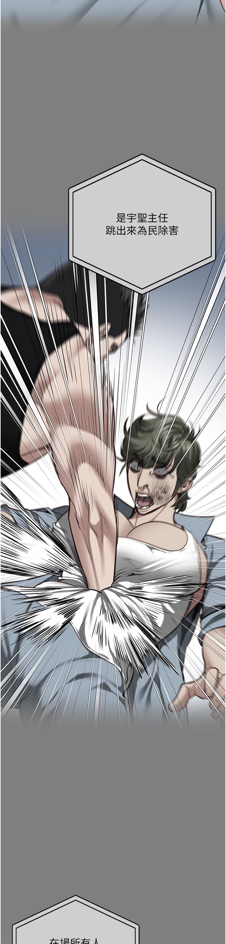 监狱女囚第78話-身體還是愛著你