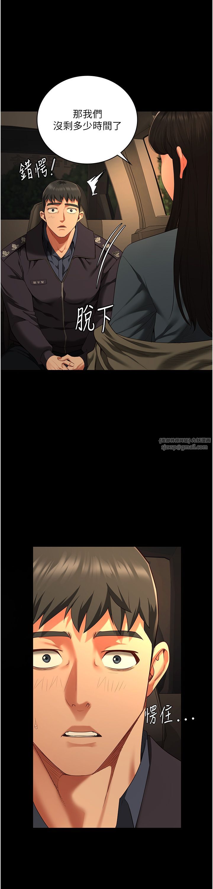 监狱女囚第78話-身體還是愛著你