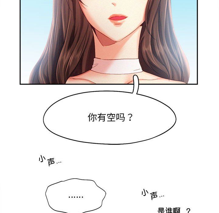 乘风高飞第41話
