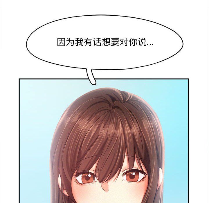 乘风高飞第41話