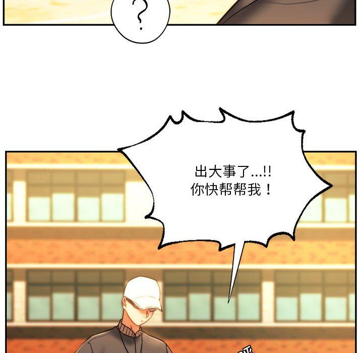 同级生第41話