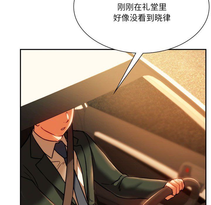 同级生第41話