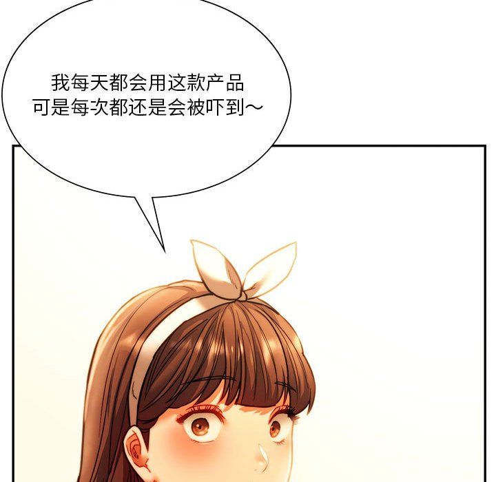 同级生第41話
