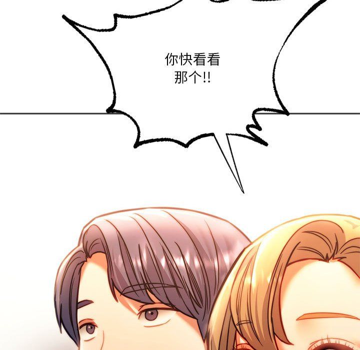 同级生第41話