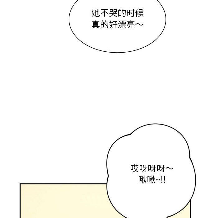 同级生第41話