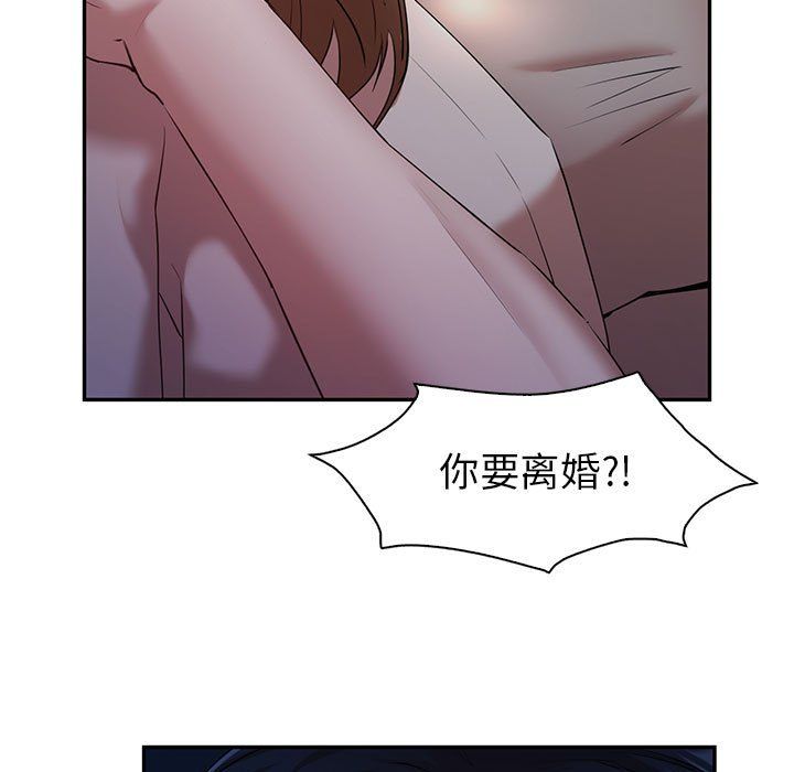 回不去的婚姻第33話
