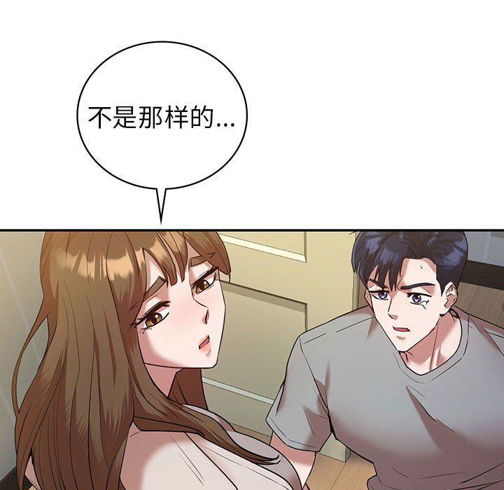 回不去的婚姻第33話