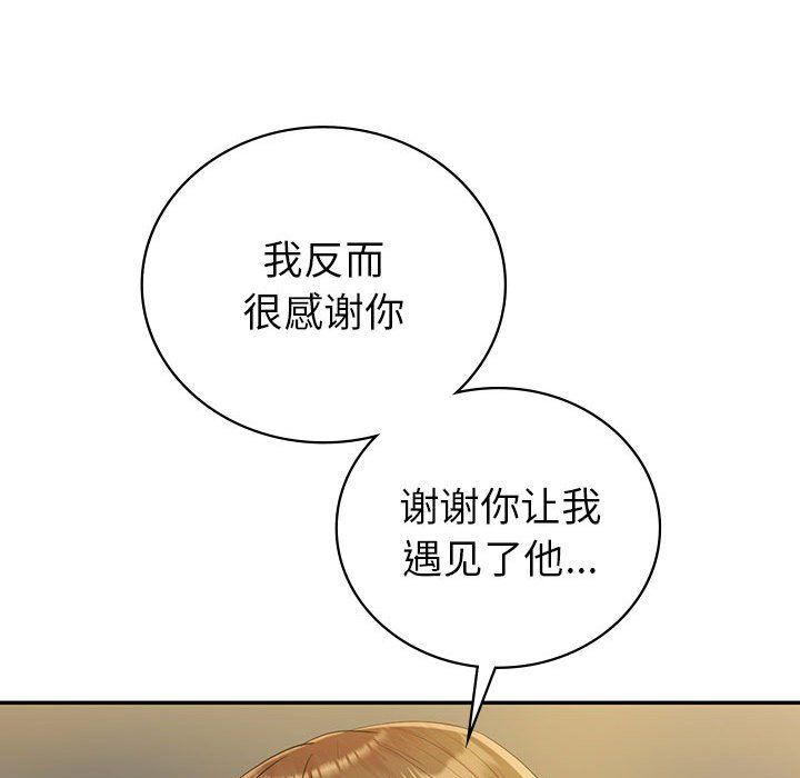回不去的婚姻第33話