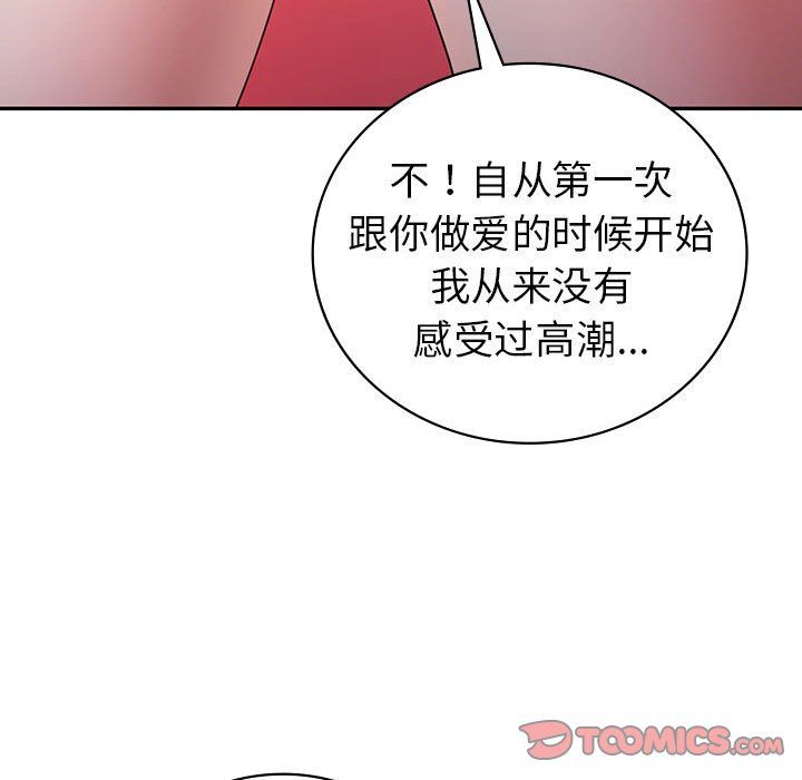 回不去的婚姻第33話