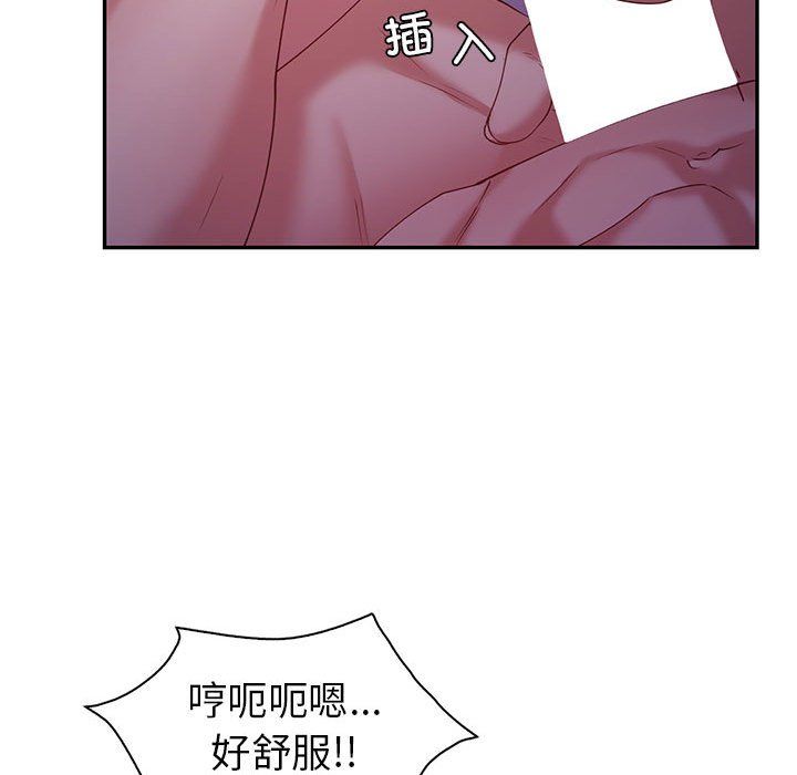 回不去的婚姻第33話