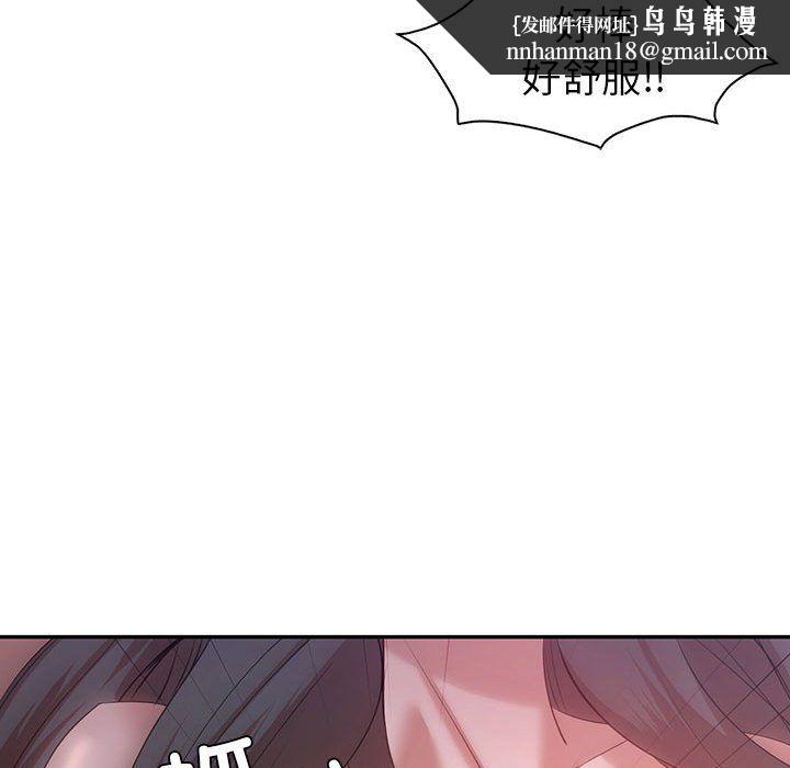 回不去的婚姻第33話