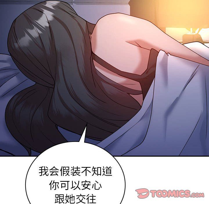 回不去的婚姻第33話