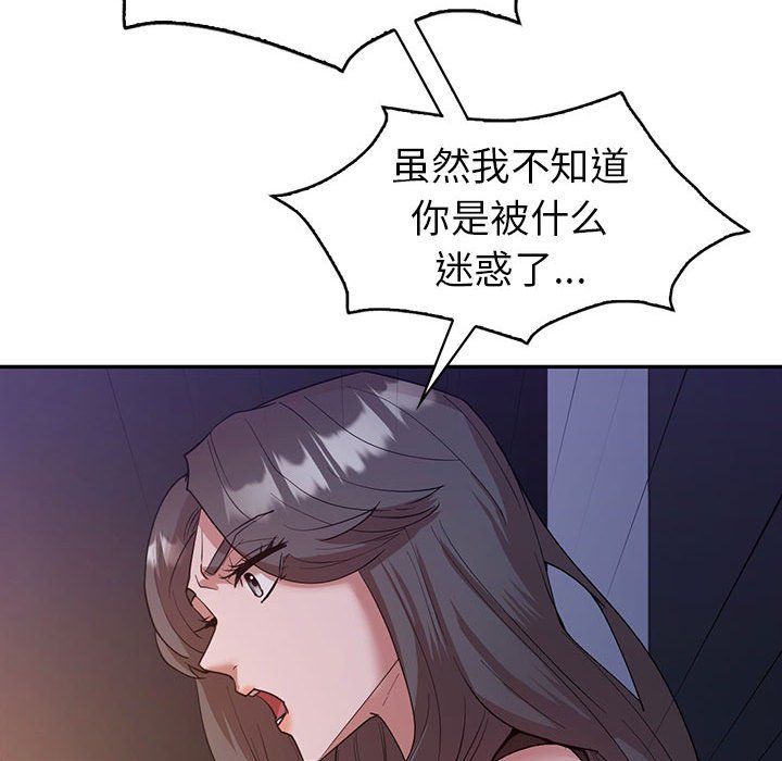 回不去的婚姻第33話