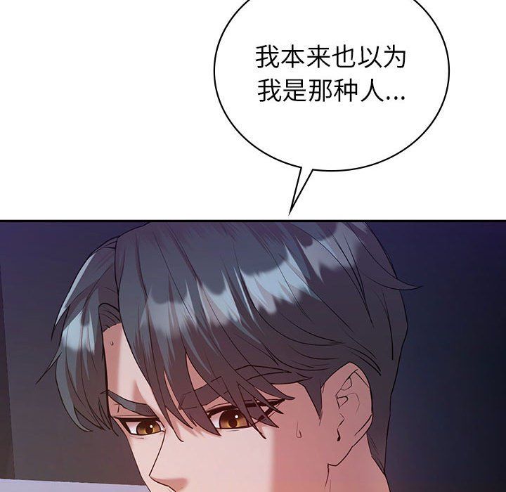 回不去的婚姻第33話