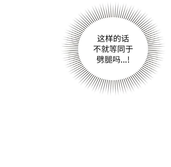 咖啡因第30話