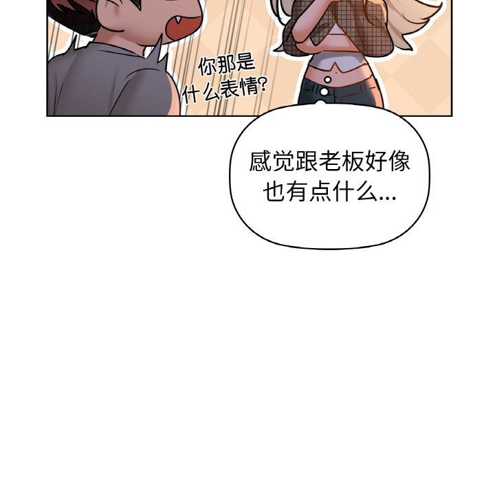 咖啡因第30話