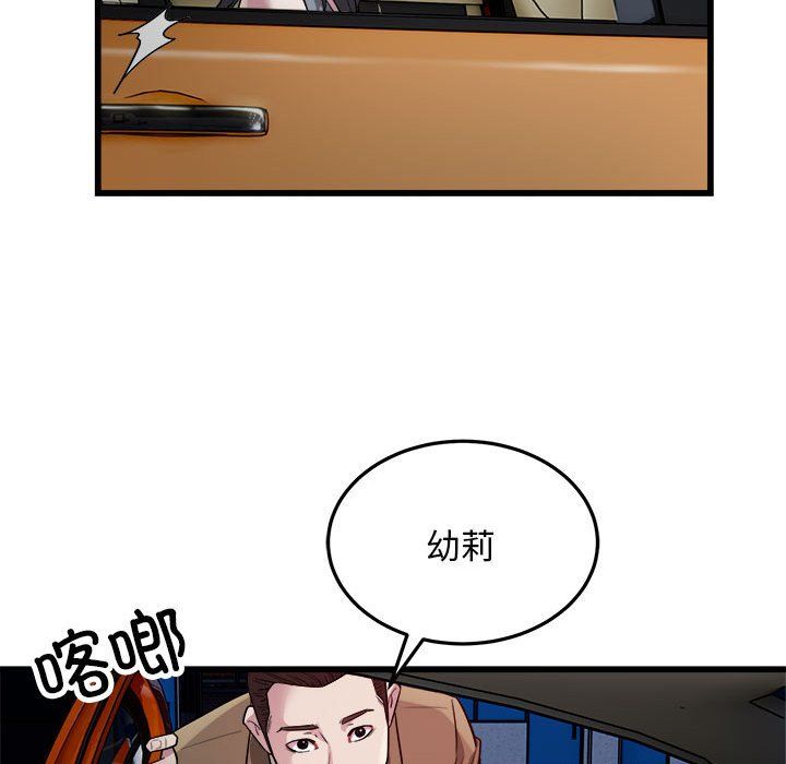 好运出租车第31話