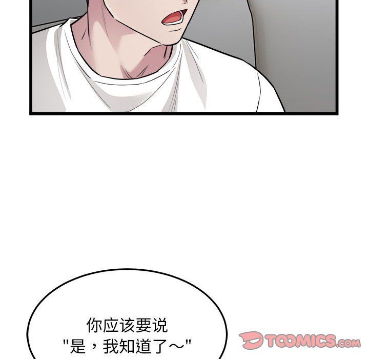 好运出租车第31話