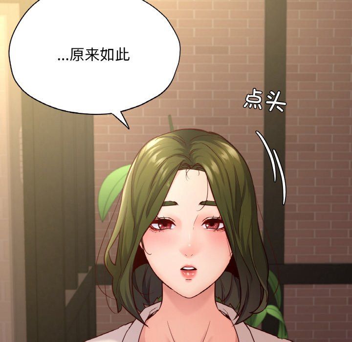在学校达咩!第35話