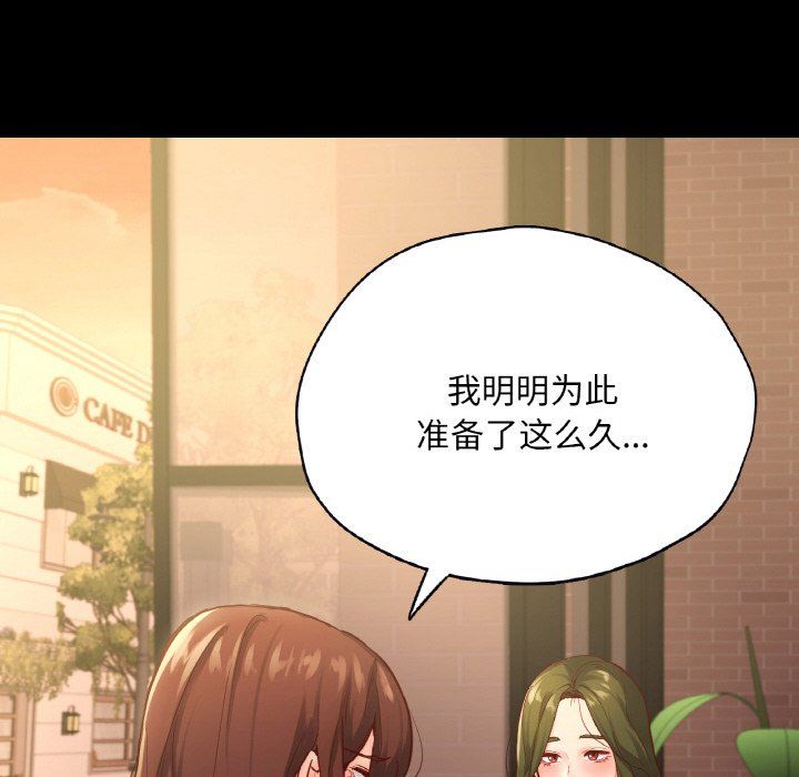 在学校达咩!第35話