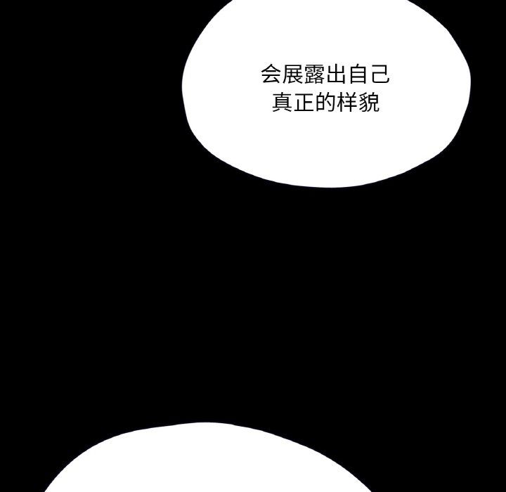 在学校达咩!第35話