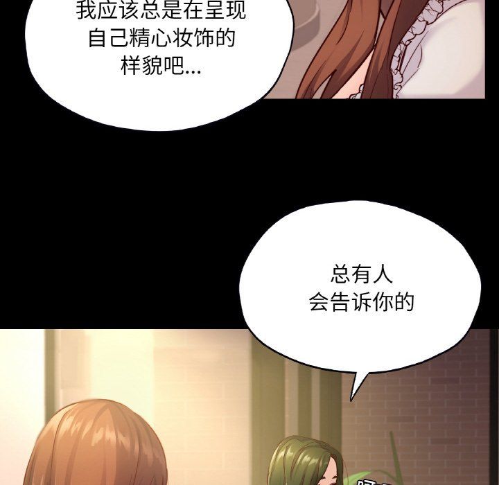 在学校达咩!第35話
