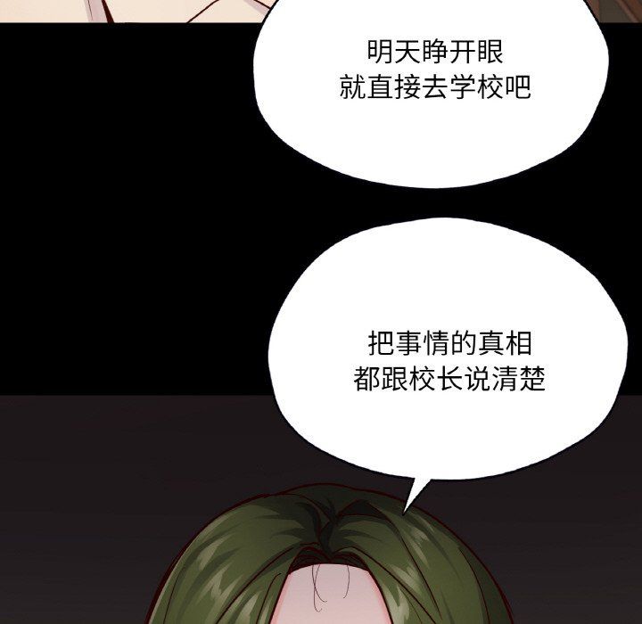 在学校达咩!第35話