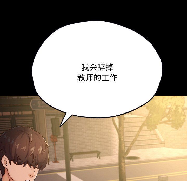 在学校达咩!第35話