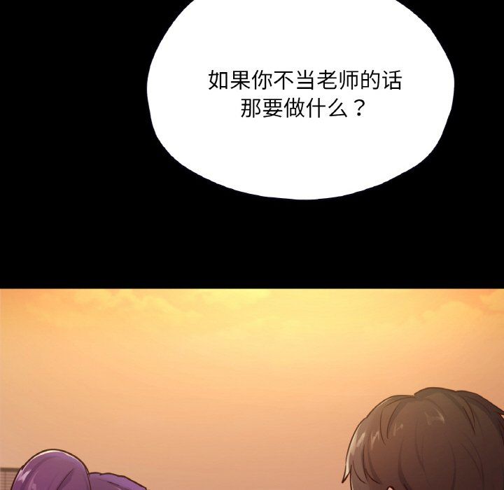 在学校达咩!第35話