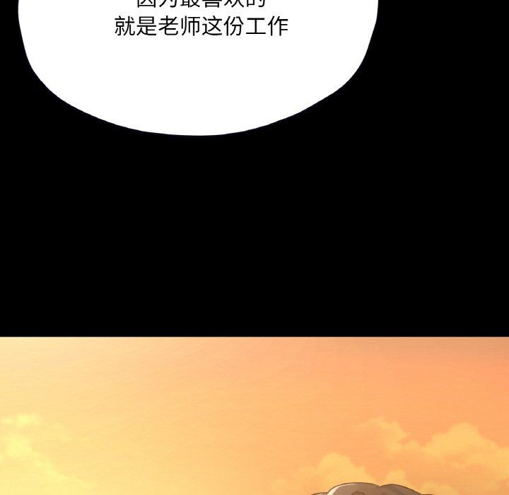 在学校达咩!第35話