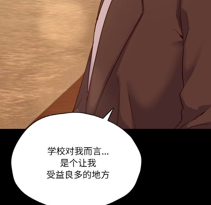 在学校达咩!第35話