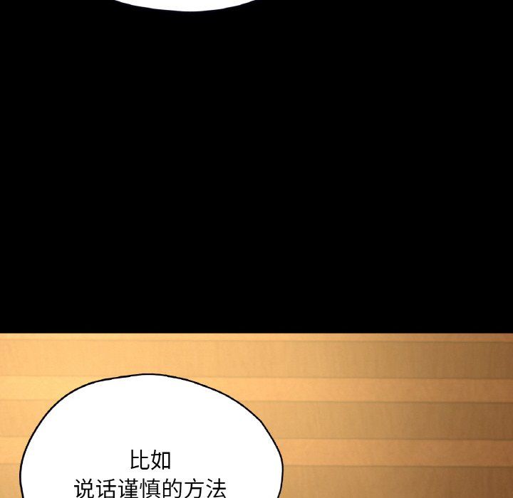 在学校达咩!第35話