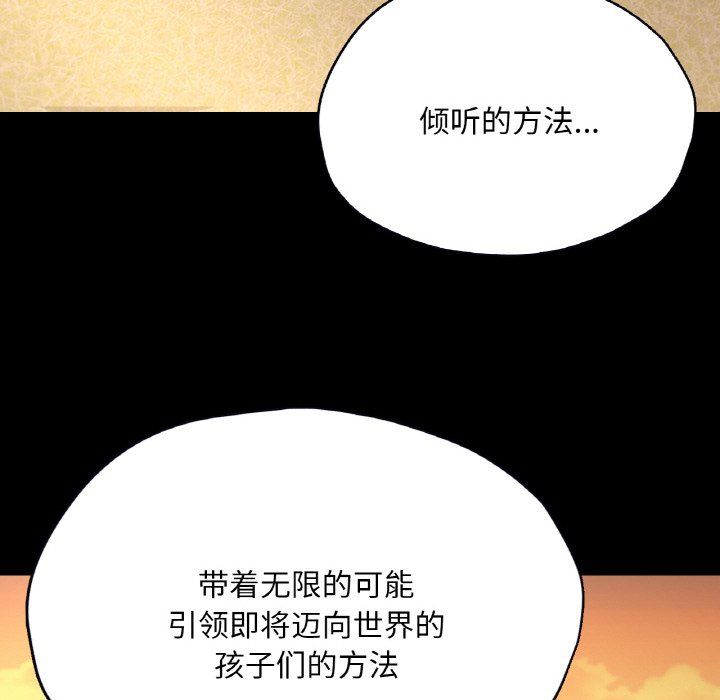 在学校达咩!第35話
