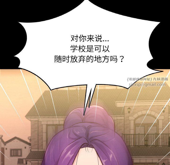 在学校达咩!第35話