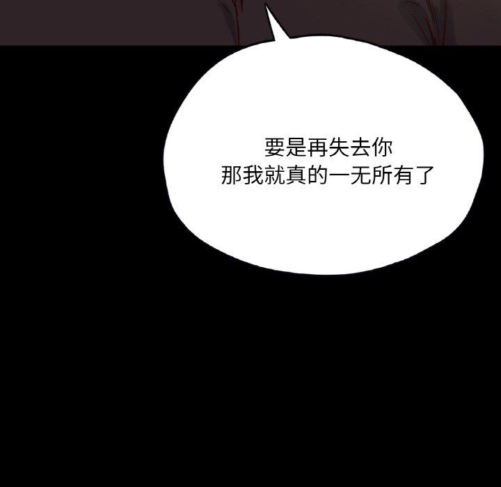 在学校达咩!第35話