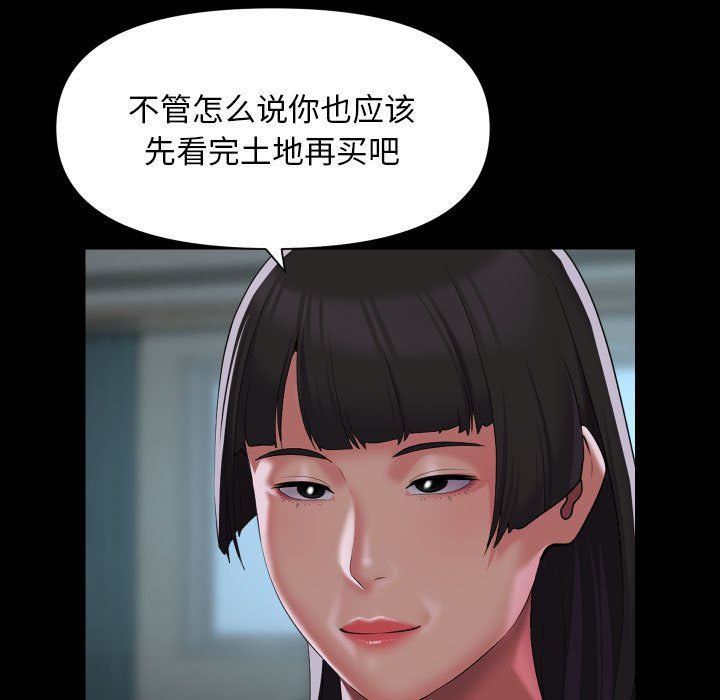 敲开你的门第110話