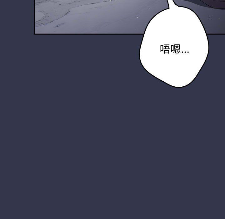 游戏规则我来定第70話