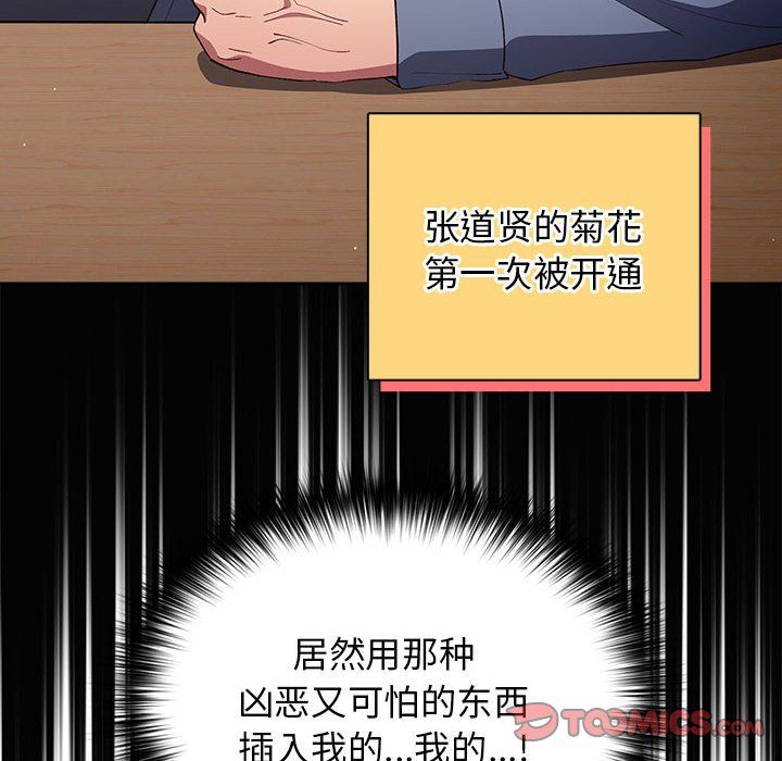 游戏规则我来定第70話