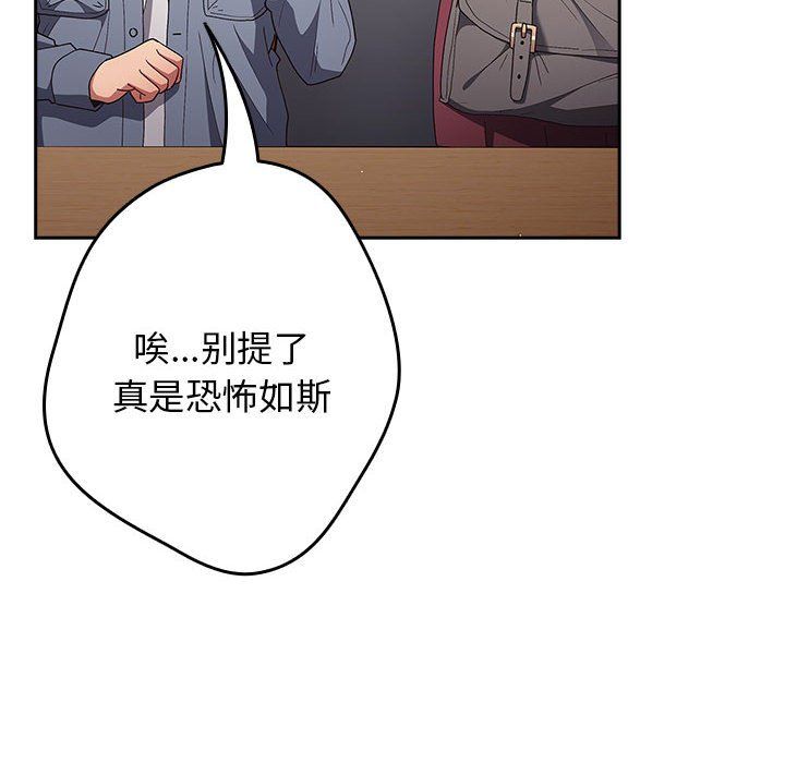 游戏规则我来定第70話
