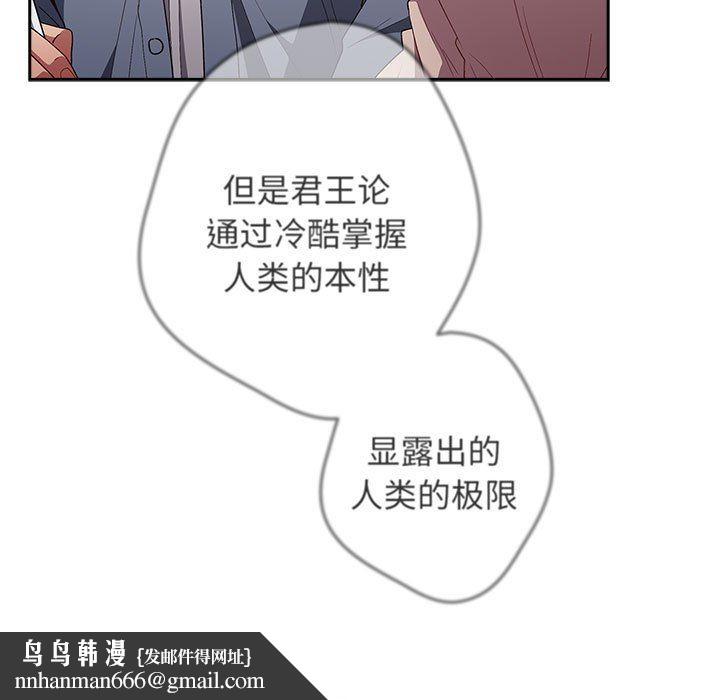 游戏规则我来定第70話