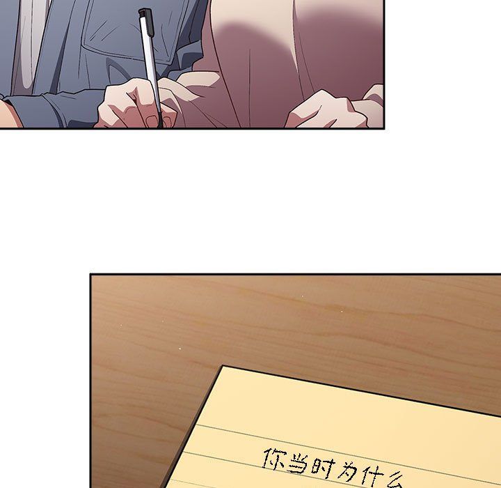 游戏规则我来定第70話