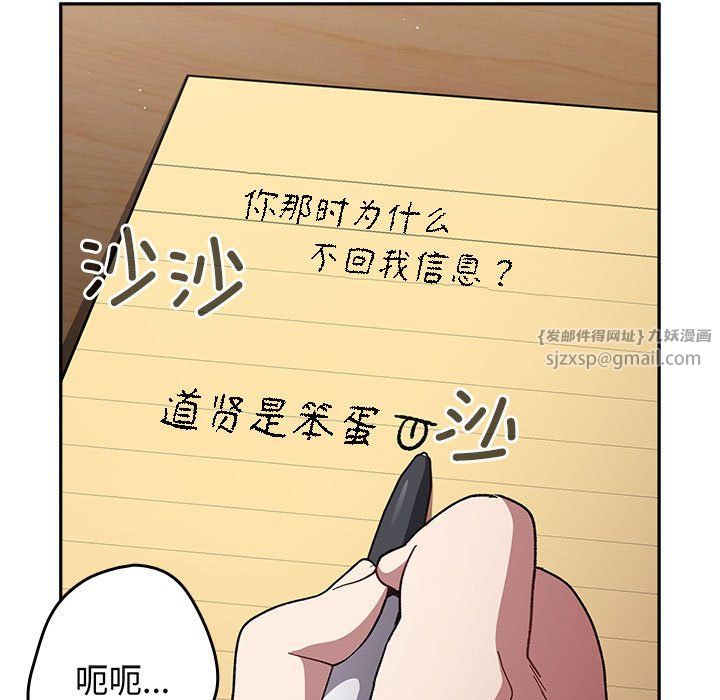 游戏规则我来定第70話
