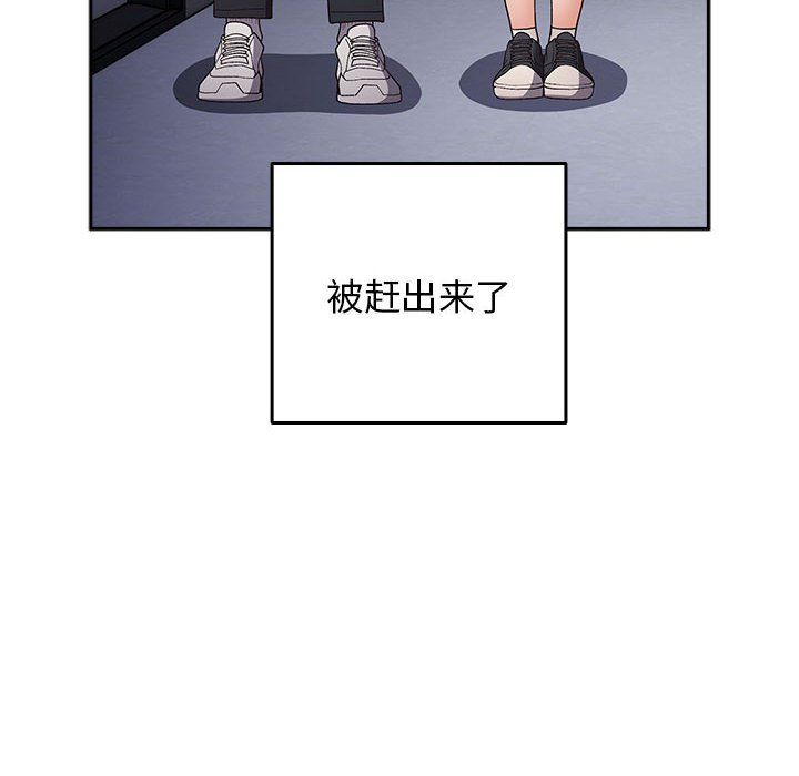 游戏规则我来定第70話