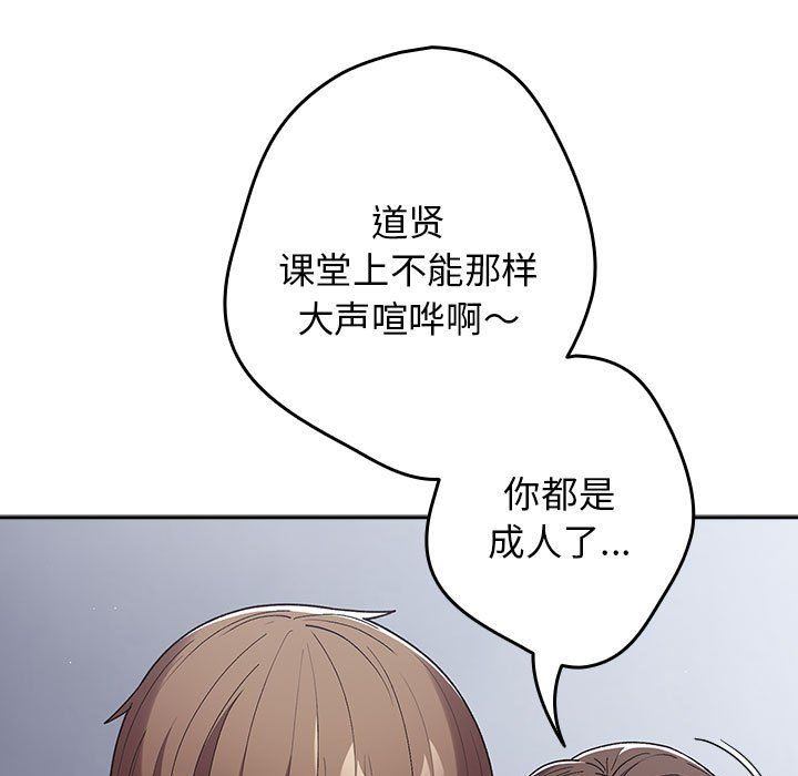 游戏规则我来定第70話
