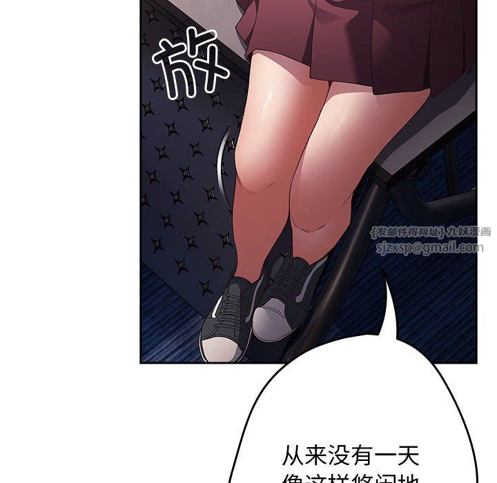 游戏规则我来定第70話